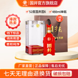 国井 山东白酒  商务用酒  礼品酒 52度 480mL 1瓶 国井国6礼盒装