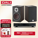 达尼（DALI） OBERON3博睿3号高保真2.0声道书架无源hifi音箱 家用桌面音响 傲立A8+博睿3号(备注颜色)