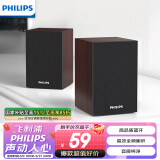 飞利浦（PHILIPS）SPA20蓝牙音箱电脑音响桌面木质小音箱台式usb笔记本音响多媒体重低音家用游戏扩音器