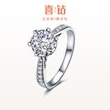 喜钻【现货闪发】铂金钻戒女 求婚结婚天然钻石戒指六爪婚戒送女友 PT950铂金共80分IJ色SI