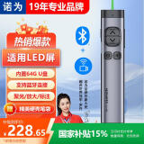 诺为激光笔 支持蓝牙PPT翻页笔教师用自带64G优盘LED液晶屏电视教室一体机放大凸显空中飞鼠 N97s 绿光