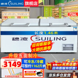 穗凌（SUILING）冰柜商用大容量卧式单温冷冻柜海鲜肉类速冻柜节能顶开门冷柜家用小型冷藏柜 726升2.09米长约冻942斤一级能效