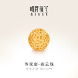 明牌珠宝 足金古法黄金卷云珠花丝玲珑珠子转运珠女中秋礼物AFC0496工费90 镂空圆珠 约0.90克