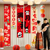 婚恋倾城宝宝满月布置中式条幅挂布背景墙装饰男女孩蛇宝30天宴会拍照道具