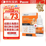 普安特猫咪眼药水狗狗宠物结膜炎幼犬幼猫清热泻火泪痕眼屎体臭口臭药口炎尿黄贝朗明卡瓦宁