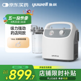 鱼跃吸痰器7E-H1家用中老年电动吸痰器便携式吸痰器带30根吸痰管