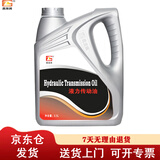 昌龙润 液力传动油 8号 3.5L/桶 红色 转向助力油 变矩器油