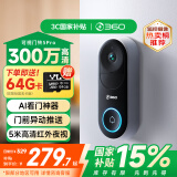 360 可视门铃5Pro摄像头家用监控摄像头智能摄像机2K智能门铃电子猫眼无线wifi 300W超清夜视AR1C