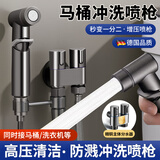MUNOKY【德国】马桶喷水枪增压马桶伴侣冲洗套装一进二出厕所高压喷枪 枪灰【马桶伴侣】冲洗喷枪套装 全铜多功能双控丨2米自由拉伸