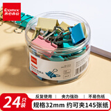 齐心(Comix)长尾夹/燕尾夹/票夹 彩色金属夹子3#32mm 24只/筒 办公文具工具EB404