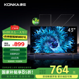 康佳电视 J43E 43英寸 1+8GB内存 全面屏智能语音 网络WIFI 全高清卧室平板电视 二级能效家电国家补贴