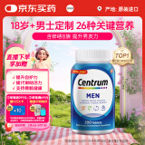 善存（Centrum）复合维生素多维片200粒成人男士 含维生素B、C番茄红素矿物质