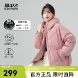 雪中飞秋冬新款女式短款宽松纯色百搭休闲保暖羽绒服外套女 灰粉色 155
