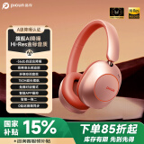 品存（picun）【头部追踪】F6头戴式蓝牙耳机主动降噪A级自适应无线电竞游戏耳麦低延迟5.4空间音效 朝阳粉丨头部追踪+A级主动降噪