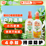 雷达(Raid) 欧护驱蚊液100ml*2瓶（金银花+芦荟)  花露水 防蚊驱虫 