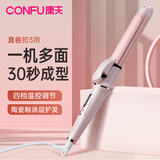 康夫（CONFU）卷发棒夹板 直发卷发两用蛋卷水波纹神器 懒人电直板夹空气刘海烫发棒KF-535 粉色/四档控温
