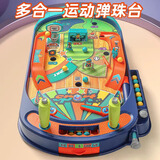 寂皇儿童双人对战弹珠游戏机亲子互动桌游益智思维训练玩具小孩专注力 新款多合一弹珠游戏机【16球】 彩盒版