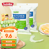 Sodolike保鲜膜套一次性松紧口小大通用食品级加大保鲜罩冰箱防串味碗套 保鲜膜套200只（2包）