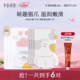 半亩花田烟酰胺滋润双脚 嫩肤保湿脚后跟防干裂女脚部护理脚膜足膜 猫爪足膜*3+手膜*3