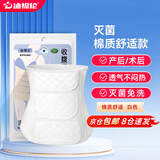 迪福伦术后产后医用收腹带孕产妇专用剖腹产塑形纯棉透气束腰束缚束腹带 【已灭菌，棉质舒适款】白色 M