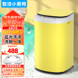 智洁小黄鸭婴儿迷你洗衣机3.5kG高温煮洗全自动洗衣机宝宝小型儿童带智能烘干杀菌除螨洗烘一体机家用 3.5KG炫黄+全国联保+蓝光洗涤+洗脱一体