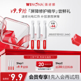 薇诺娜【会员派样】次抛精华液1.5ml*3 修白瓶精华311次抛修护保湿舒缓 【派样】311次抛精华液1.5ml*3