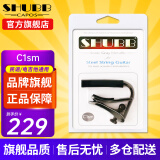 SHUBB夏伯变调夹C1/S1/F1民谣吉他电吉他夹弦器配件金属变调音移调夹子 C1SM太空灰色（民谣/电吉他款）