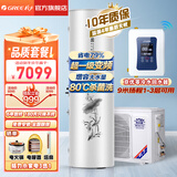 格力（GREE）空气能热水器200升家用变频一级能效大容量 省电80℃高水温 智能WiFi自带电辅热节能自清洁搪瓷 变频200升80℃+1-3层回水器热水管长60米内