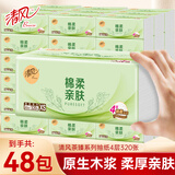 清风纸巾抽纸整箱4层320张餐巾纸棉柔亲肤卫生纸餐巾面巾纸擦手量贩装 4层 320张*48包
