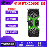 华硕/微星/技嘉GTX1060/2060/3060Ti/4060/5060三角洲网络游戏二手独立显卡 盈通 RTX2060S 8G 游戏高手（原盒原码）