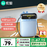 索爱（soaiy）S318小蜜蜂扩音器教师专用防啸叫蓝牙音箱音响TF卡内置300录音喇叭麦克风户外便携式导游导购教学