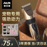 奥克斯（AUX）宠物剃毛器电推剪狗狗剃毛器充电电推子狗毛剃脚猫咪局部修毛剪毛器电动理发器猫咪泰迪金毛用品 标配+美容工具