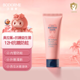 贝德美儿童奥拉氟防蛀牙膏宝宝婴幼儿益生菌牙膏抑菌含氟换牙护理70g