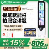 阿尔法蛋高速词典笔T30Pro 点读笔英语翻译笔 拍照搜题全科学习笔 电子词典扫描笔单词笔便携式学习机