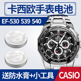 瑞纳达（RENATA） 卡西欧EF-500手表电池524 540 G-SHOCK GA-110电子 EF-539 540 545 550