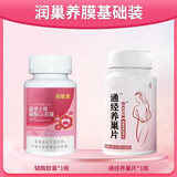 御胤霄辅酶Q10胶囊备孕女性促卵泡发育保养暖巢助多囊早衰提高卵子质量 卯差 模薄【辅酶1瓶+通经养巢片1瓶】