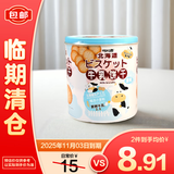 可拉奥牛乳饼干原味240g香甜酥脆【临期清仓】