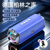 CLAISON蓝牙音箱柏林之音智能音响重低音炮家庭户外便携式桌面电脑无线音响家用防水可插卡高音质超长续航 蓝色【语音交互丨长续航】升级款