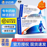 [思连康]双歧杆菌四联活菌片 0.5g*90片 1盒装 顺丰速发