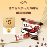 德芙巧克力碗装休闲零食儿童解馋食品送女友生日礼物结婚喜糖果伴手礼 香浓黑巧克力碗装234g