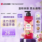 菲诗小铺（THE FACE SHOP）甜蜜爱恋香氛沐浴露500ml（沁甜花香）活力洁肤 保湿芳香