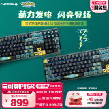 CHERRY樱桃 MX3.0S无线键盘 机械键盘 宝可梦联名款 皮卡丘键盘 三透PBT键帽 蓝牙三模 兼容WIN/MAC 礼物