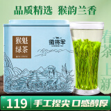 徽将军绿茶2025新茶手工猴魁特级100g雨前安徽太平茶叶自己喝源头直发