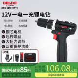 德力西电气锂电钻多功能家用充电式手电钻ED-C1 一电一充12V
