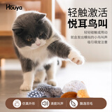 HOUYA灰色仿真鸟叫声逗猫棒羽毛磨牙发声猫用品仿真小鸟猫玩具鸟
