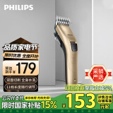 飞利浦（PHILIPS）电动理发器成人儿童电推剪家用剃头电推子 全家适用 生日礼物送男士送老公QC5131/15 