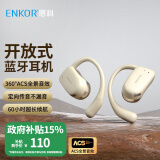 ENKOR恩科 开放式蓝牙耳机挂耳式不入耳骨传导概念运动跑步骑行通话降噪手机耳机