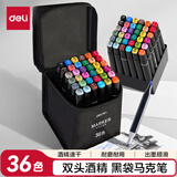 得力（deli）36色粗细双头速干酒精马克笔黑布袋装学生水彩笔美术彩笔绘画手绘涂鸦生日礼物儿童节礼物女孩