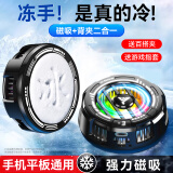 VEZO【世界杯冠军推荐】磁吸手机散热器平板半导体制冷苹果安卓散热背夹降温神器游戏吃鸡王者原神手 【电竞旗舰版】磁吸背夹两用丨送指套+背夹