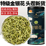 泽信堂 金银花茶80克 金银花干花草茶金银花洗澡  送礼 礼物礼品